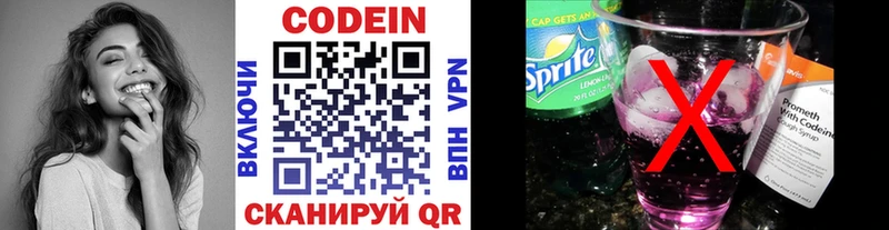 Codein Purple Drank  Шахунья 
