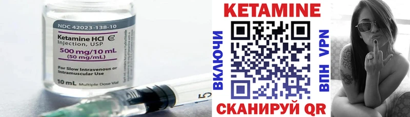 КЕТАМИН VHQ  Шахунья 