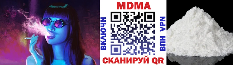MDMA молли  Шахунья 