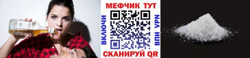 магазин    Шахунья  МЕФ mephedrone 