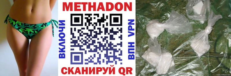 Метадон белоснежный  Шахунья 